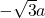 -\sqrt{3}a