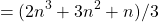 \begin{align*} \left = (2n^3 + 3n^2 + n) / 3 \end{align*}